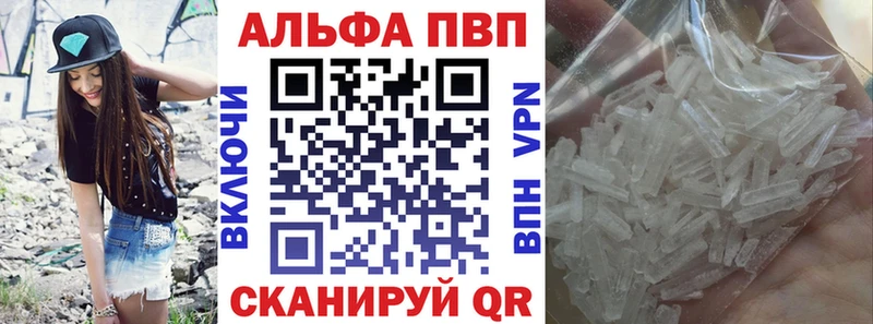 Alpha-PVP Crystall  купить   Верхоянск 