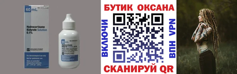 БУТИРАТ оксана  Верхоянск 