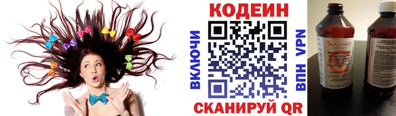 Codein напиток Lean (лин)  OMG сайт  Верхоянск  продажа наркотиков 
