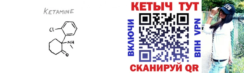 КЕТАМИН ketamine  Верхоянск 